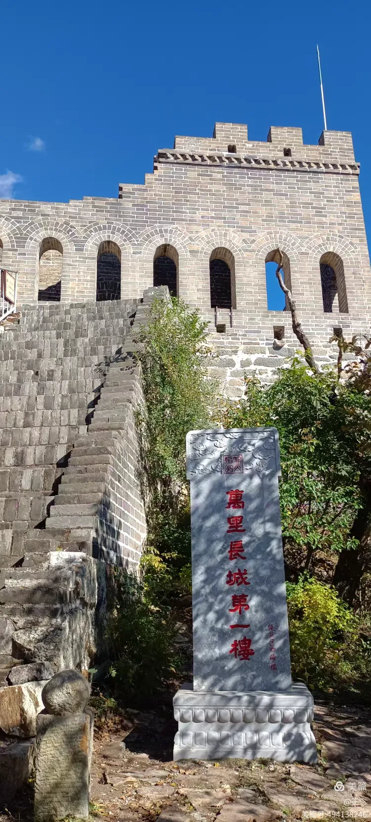 北京延庆九眼楼长城 the